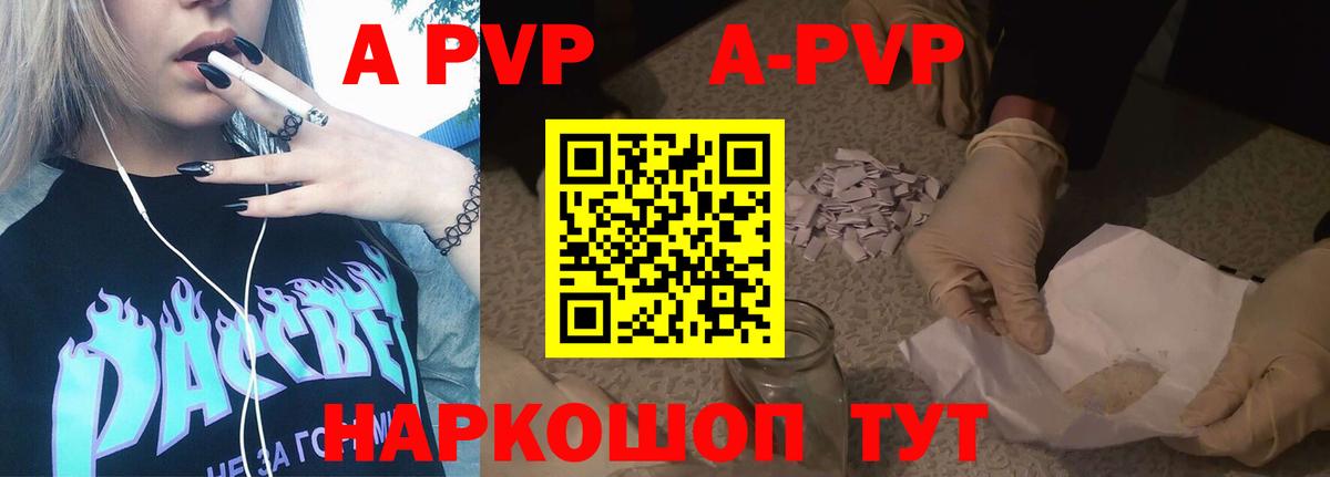 Alpha-PVP мука  Alpha PVP крисы CK  Alpha-PVP кристаллы  Вход с VPN  Alpha-PVP  Кандалакша 