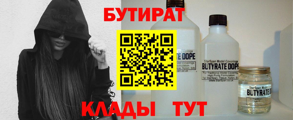 Кандалакша  Бутират GHB  Вход с VPN 