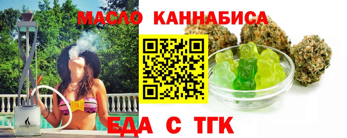 Cannafood марихуана  Вход с VPN  Кандалакша 