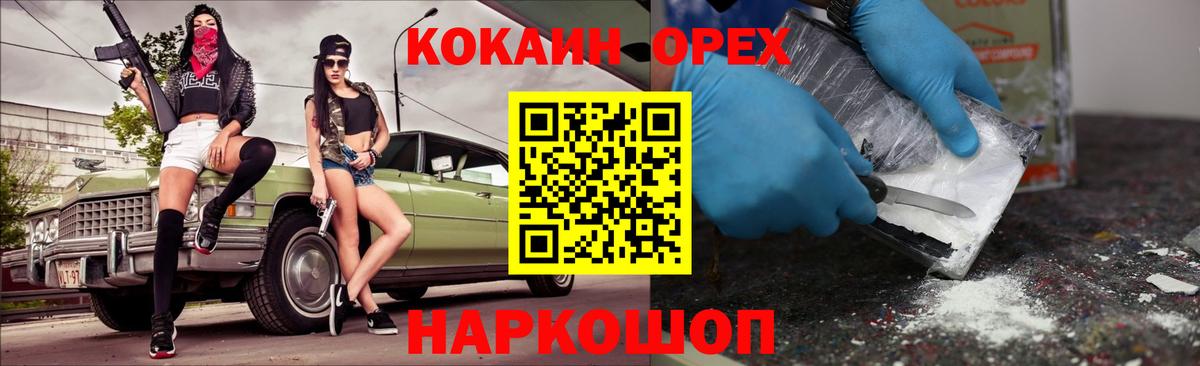 Кандалакша  где найти   COCAIN  КОКАИН 99%  Вход с VPN  COCAIN Колумбийский 