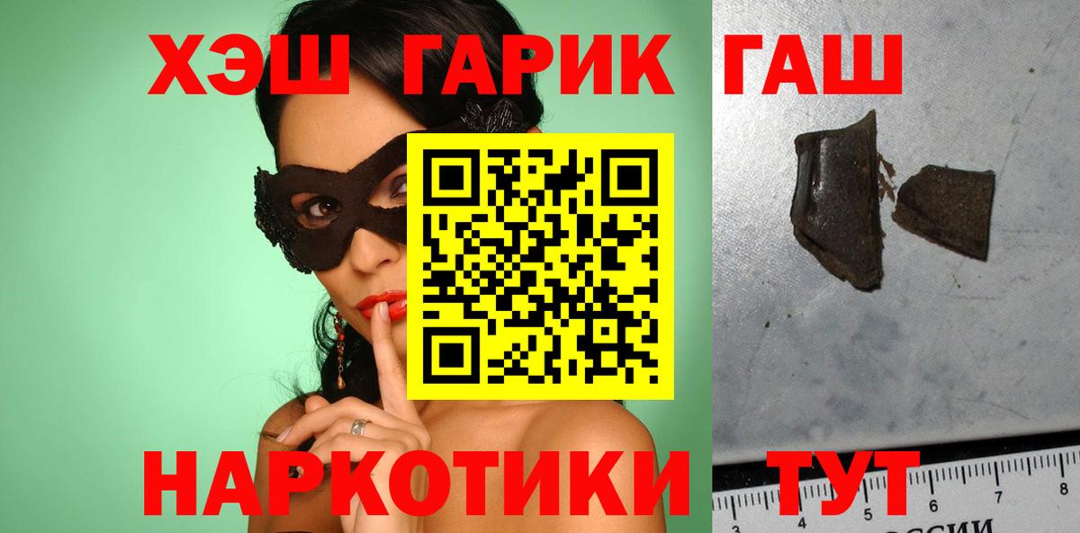 Кандалакша  Гашиш ice o lator  Вход с VPN  Гашиш  ГАШИШ убойный 