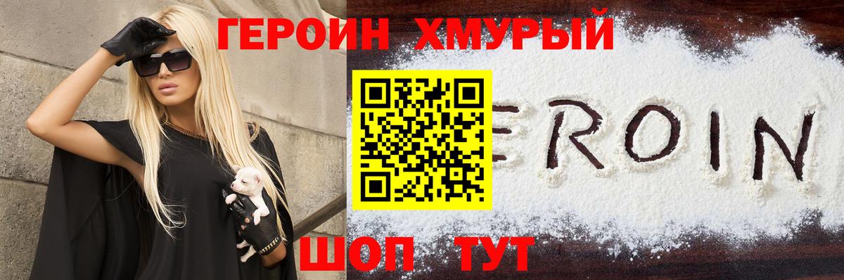ГЕРОИН Афган  Вход с VPN  Героин  Кандалакша 