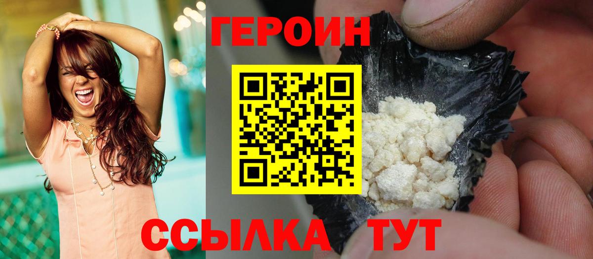 Героин герыч Кандалакша