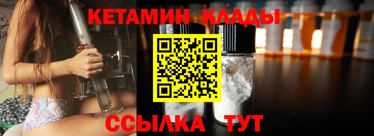 Кандалакша  КЕТАМИН VHQ  Вход с VPN 