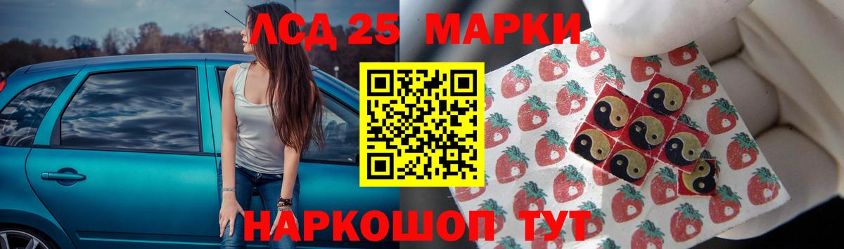 LSD-25 экстази кислота Кандалакша