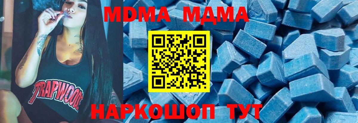 МДМА молли  МДМА  МДМА кристаллы  Кандалакша  Вход с VPN 