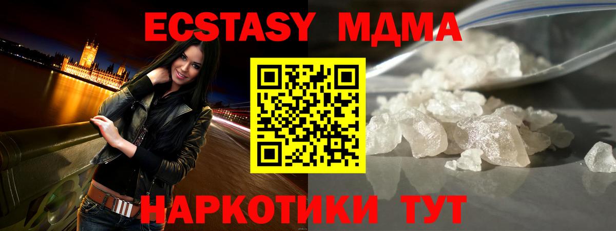 МДМА молли Кандалакша