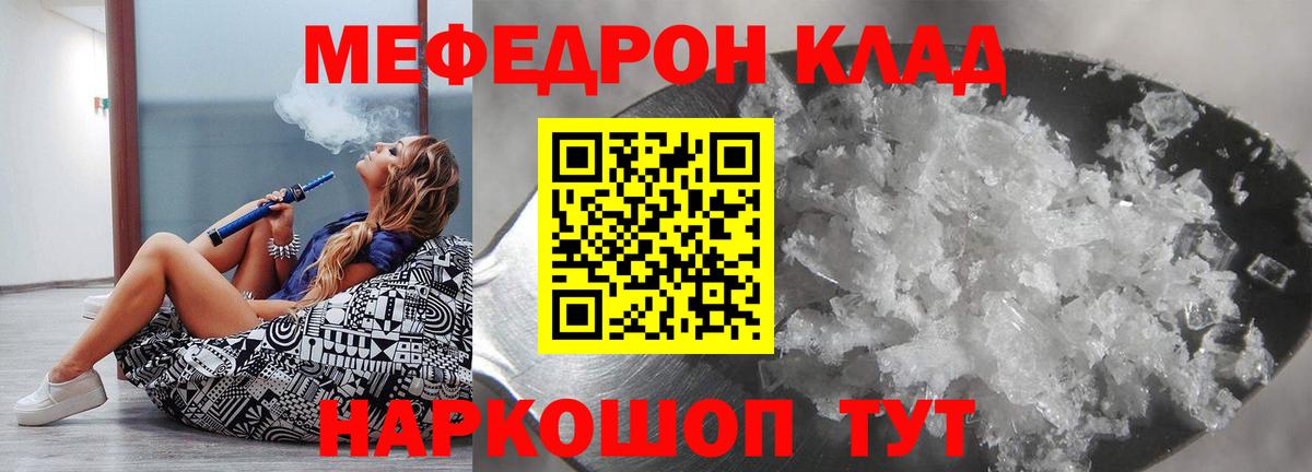 Мефедрон VHQ  МЯУ-МЯУ  Вход с VPN  Кандалакша  Меф мяу мяу 