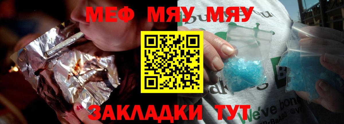 Меф мяу мяу Кандалакша