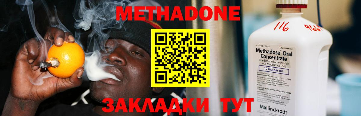 Кандалакша  МЕТАДОН мёд  ОМГ ОМГ маркетплейс  Вход с VPN 