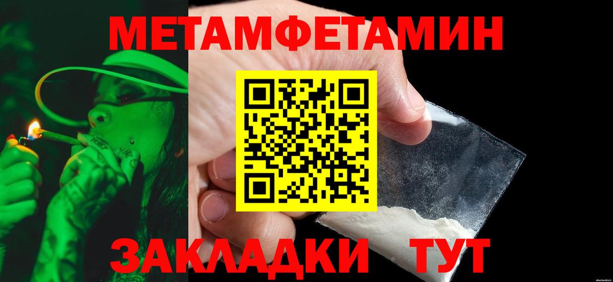 Метамфетамин витя Кандалакша