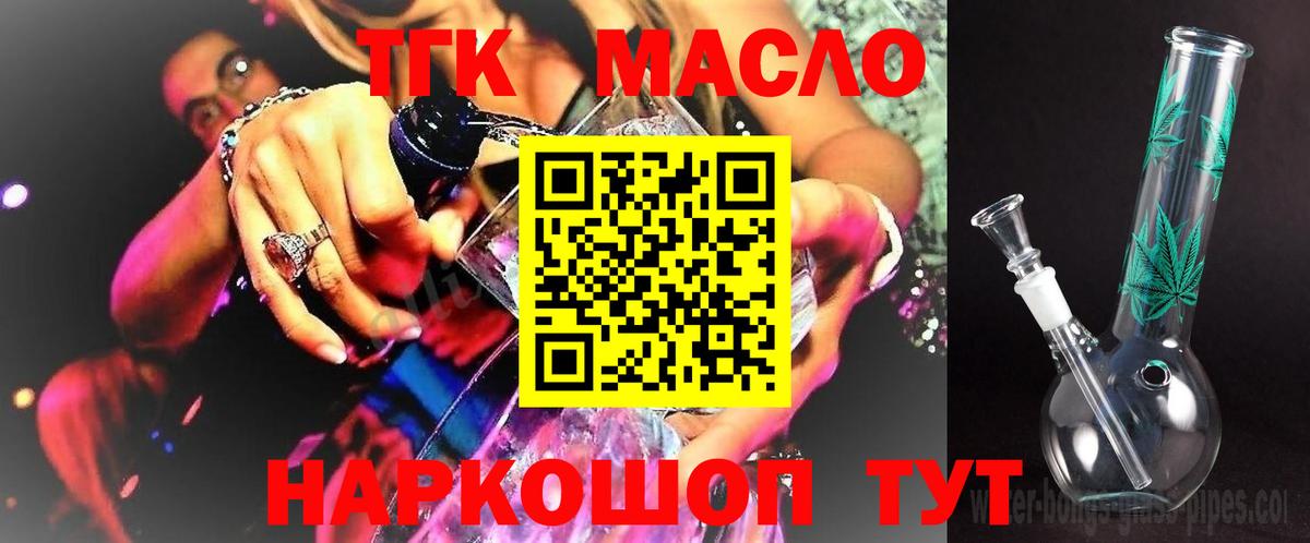 Дистиллят ТГК гашишное масло Кандалакша