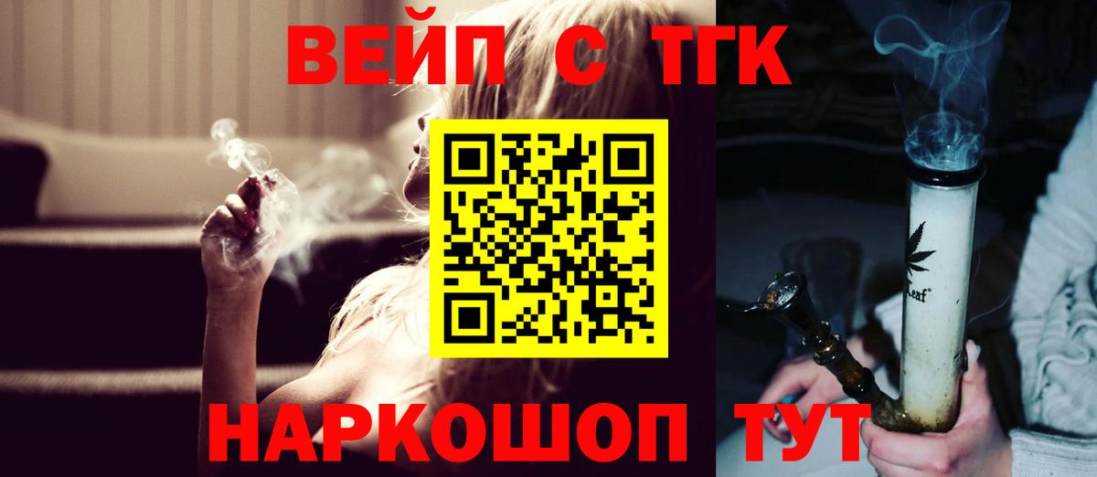 Дистиллят ТГК THC oil  Вход с VPN  Кандалакша  ТГК жижа 