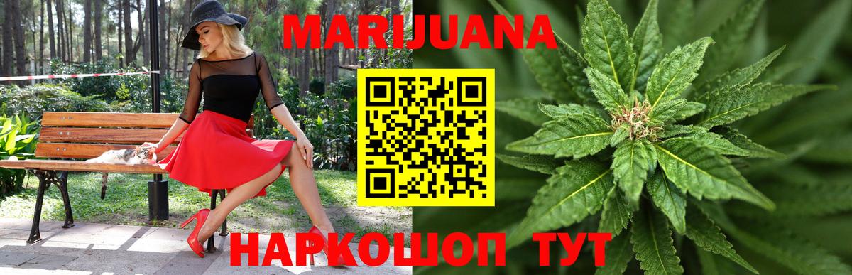 Бошки марихуана сатива  Конопля Bruce Banner  Кандалакша  Вход с VPN  Бошки Шишки THC 21% 
